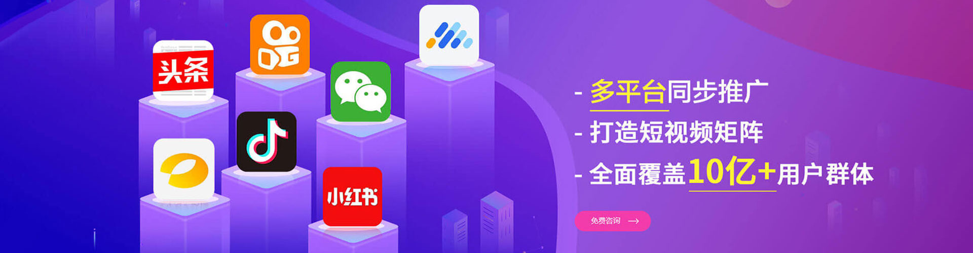 集贤网络推广竞价